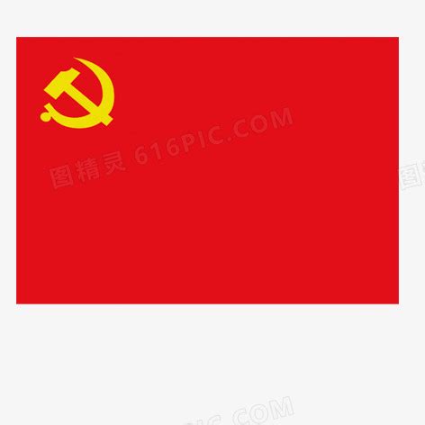 党徽和党旗图片免费下载_PNG素材_编号vr7i87kg1_图精灵