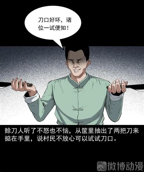 中国最神秘的“赊刀人”，到底什么来头？真是鬼谷子的传人吗？_凤凰网视频_凤凰网