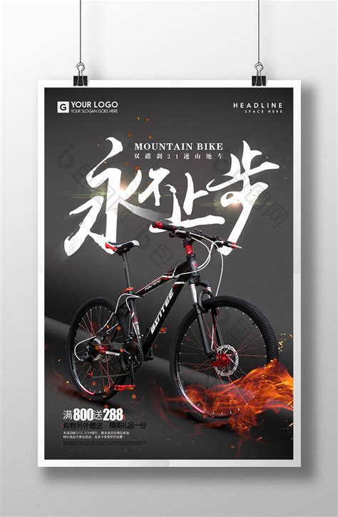 永久自行车设计图__企业LOGO标志_标志图标_设计图库_昵图网nipic.com