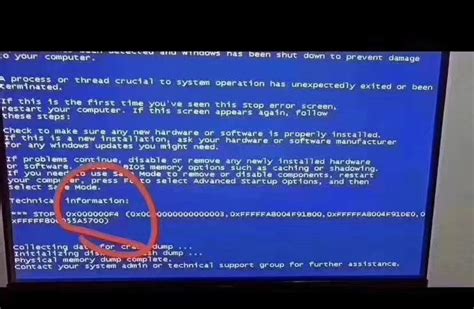 电脑出现蓝屏错误代码0x000000F4怎么办？六种修复教程 - 系统之家