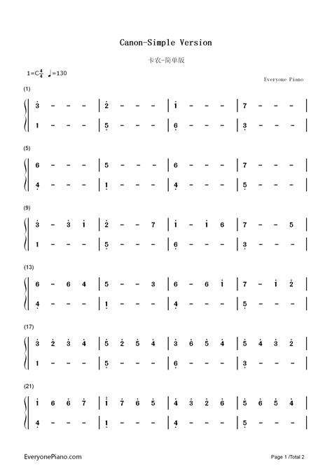 卡农-Canon-C大调初学者版双手简谱预览1-钢琴谱文件（五线谱、双手简谱、数字谱、Midi、PDF）免费下载