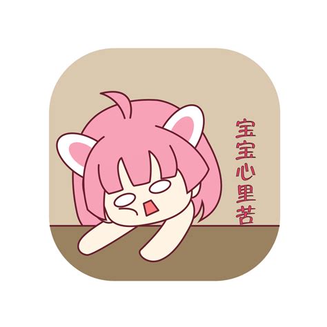 商业微信表情包制作汇总|动漫|网络表情|WANGYUUU - 原创作品 - 站酷 (ZCOOL)