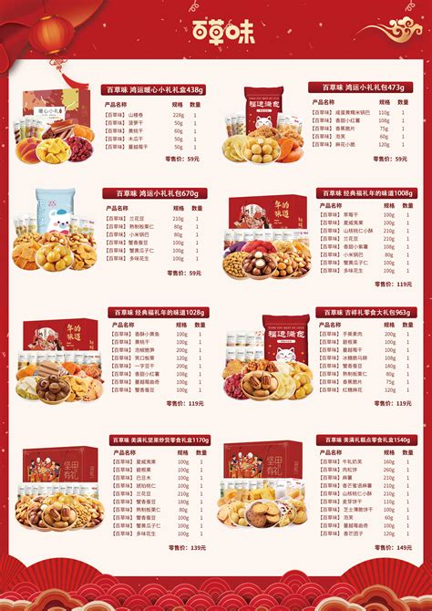 零食促销薯片蓝色创意海报海报模板下载-千库网