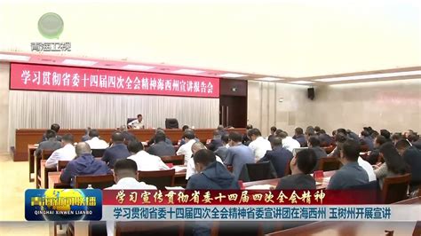 【大河网景】河南省政协十二届三次会议举行第二次全体会议-大河网