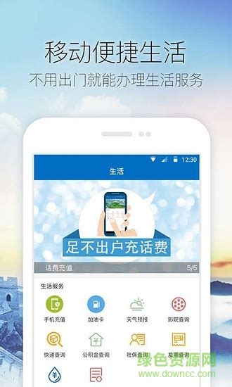 儒风邹城app下载-孟子故里儒风邹城下载v1.0.2 安卓版-绿色资源网