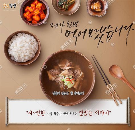韩国菜 - 搜狗百科