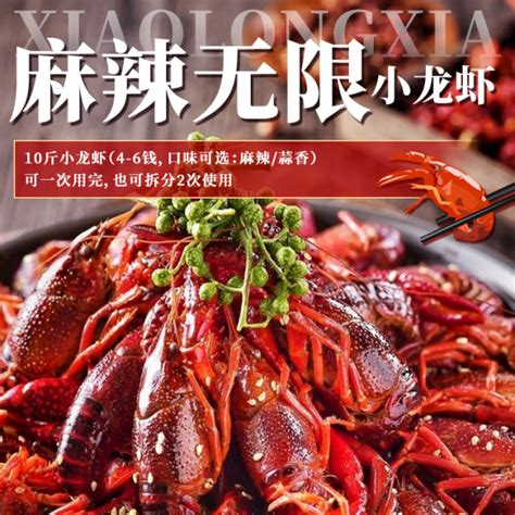 喜庆简约风生鲜海虾团购优惠促销海报_美图设计室海报模板素材大全