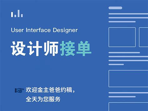 设计接单|平面设计项目报价表