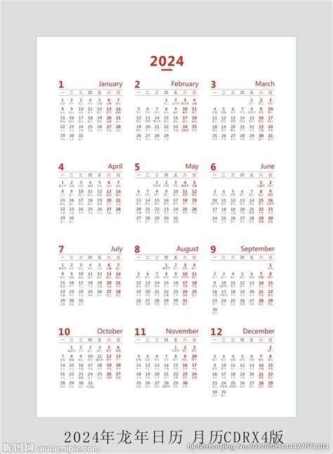 全年日历表及工作计划表EXECL模板下载_计划表_图客巴巴
