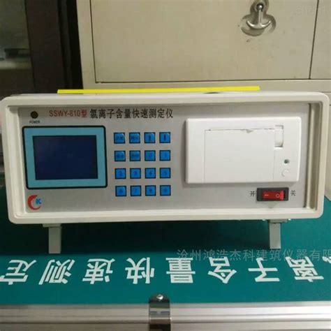 水泥/混凝土氯离子含量测定仪|ZDCL-1型氯离子自动电位滴定仪|上海铸金分析仪器有限公司