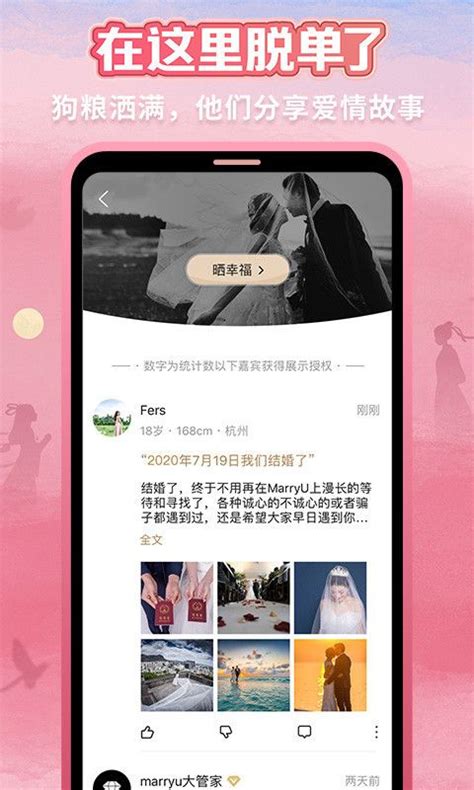 红豆婚恋手机版下载-红豆婚恋app下载v0.1.40 安卓版-2265安卓网