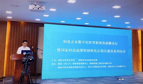 中国工业新闻网_2022世界清洁能源装备大会 “电能替代与节能技术装备创新发展”论坛 在德阳成功举办