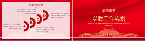 下载_学习基层党组织党支部换届选举工作流程PPT模板_微图网-(www.oopic.cn)专业商务素材网站免费下载