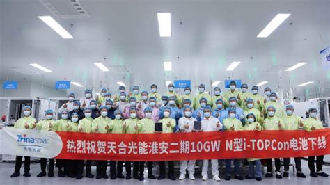 天合光能淮安二期10GW+10GW全面投产，至尊N型2382标准尺寸组件下线！--中国能源新闻网