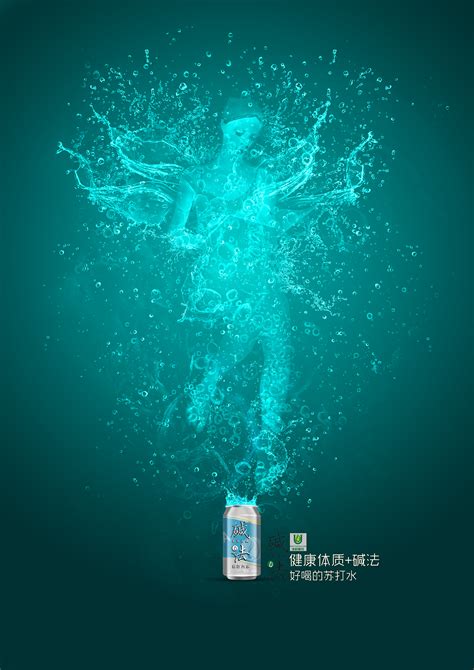 产品创意海报|平面|海报|陈昌欢 - 原创作品 - 站酷 (ZCOOL)