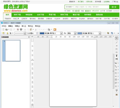 迅捷PDF编辑器 - 多功能的PDF编辑软件