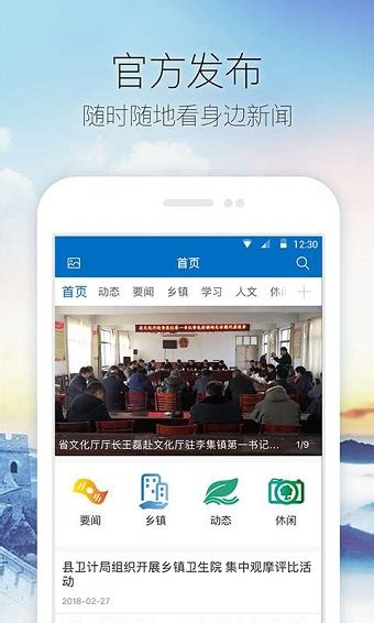 菏泽郓城app下载-菏泽郓城软件下载v1.0.4 安卓版-当易网