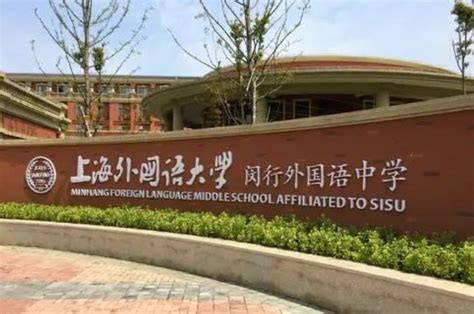 上海闵行区民办德闳学校-国际学校网