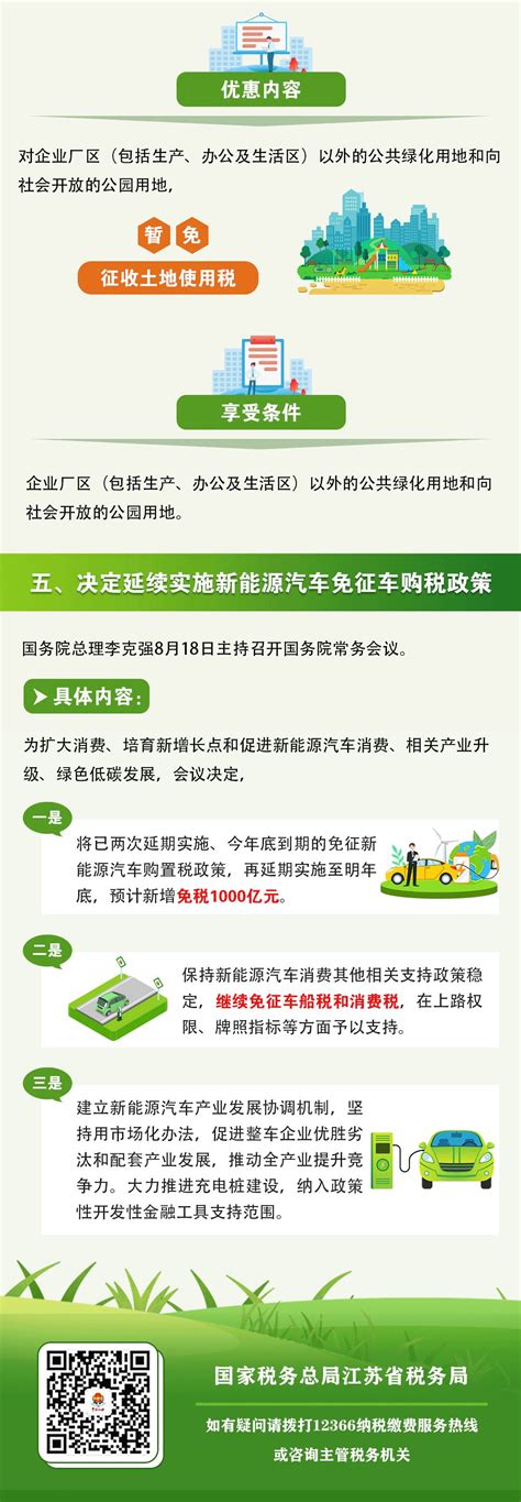税收筹划-萍乡市共能人力资源有限公司