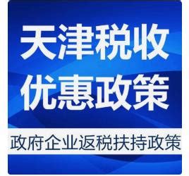 天津新公司注册流程Word模板下载_编号qrroxwne_熊猫办公
