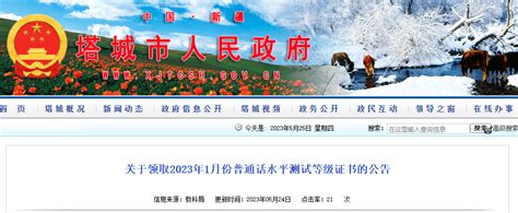 新疆塔城地区迎来大雪，军犬踏雪巡逻拥抱界碑_凤凰网视频_凤凰网