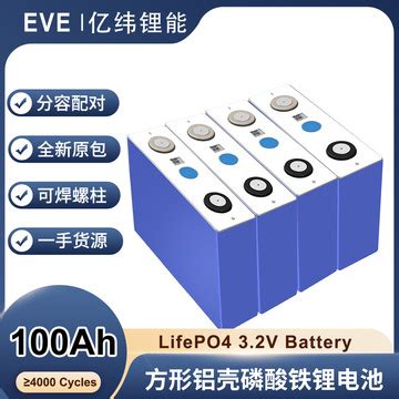 全新亿纬3.2V100Ah方形磷酸铁锂电芯电池 电动车锂电池 储能电池-阿里巴巴