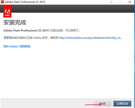 Adobe Flash Professional CC2015下载-Flash CC2015中文版下载-PC下载网