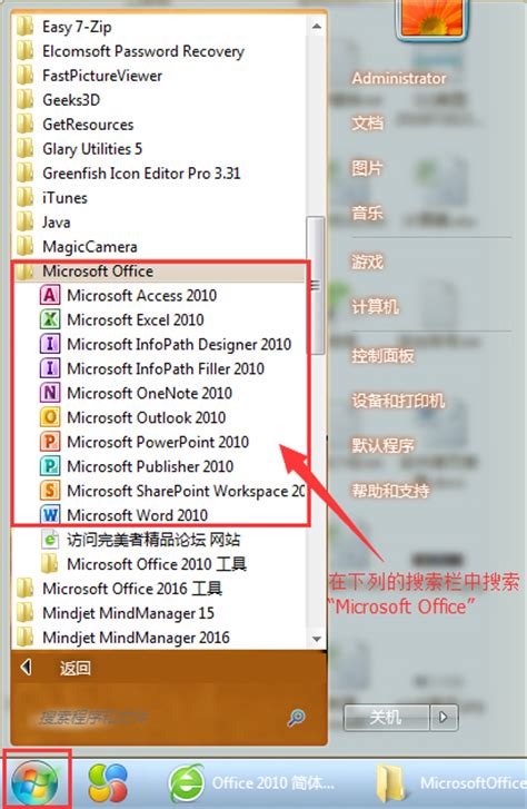 office2003下载-microsoft office 2003官方完整版专业版-东坡下载