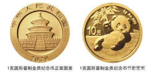 2019新中国成立70周年纪念币中国银行官网预约入口+预定攻略-闽南网