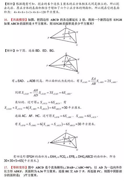 初二数学几何试题Word模板下载_编号qwgykxww_熊猫办公