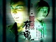 【看电影】鬼婆的成名之作, 香港经典恐怖片《阴阳路》, 这个系列百看不厌!_凤凰网视频_凤凰网