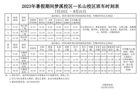 2024合肥到寿县高铁时刻表查询，从合肥到寿县高铁火车最新消息_车主指南