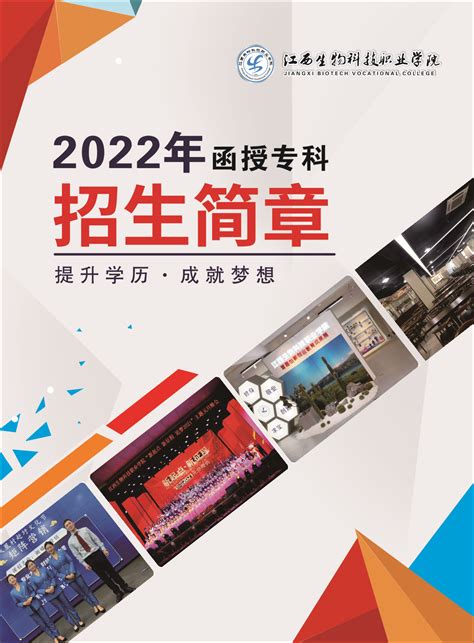 2022年江西函授本科报名时间和流程及报名入口