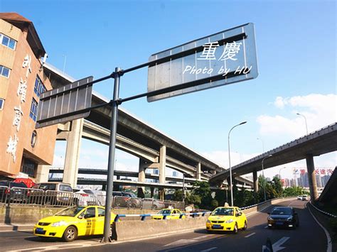重庆首座综合交通枢纽新城重庆东站开建 - 重庆地铁 地铁e族