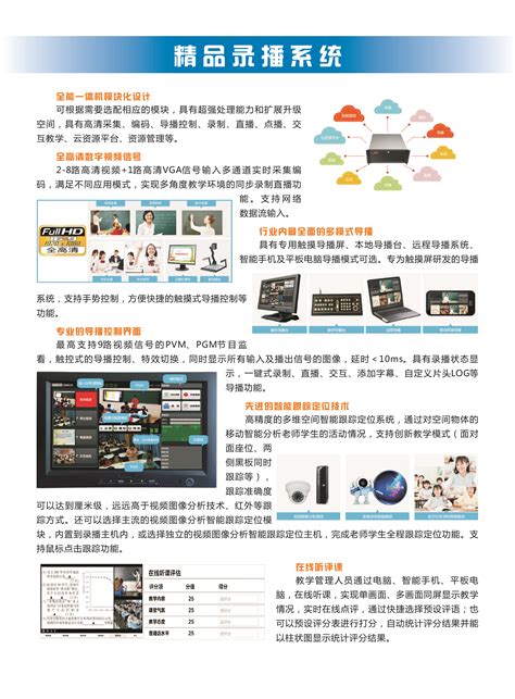 录播系统的重要组成设备有哪些-深圳市轩展科技有限公司