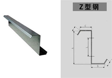 Z型钢-邯郸市东宏玻璃钢彩钢制造有限公司