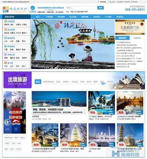 2018年中国互联网+旅游行业分析报告-市场深度分析与投资前景预测_观研报告网