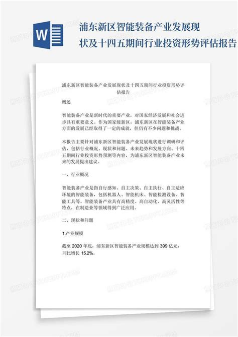 浦东新区研发机构认定_上海市企业服务云