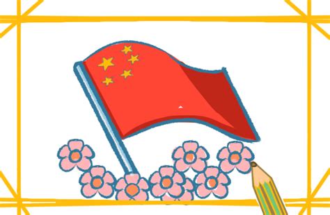 儿童简笔画教程图片大全：飘动的中国国旗图片简笔画怎么画（儿童画社团教案） - 有点网 - 好手艺