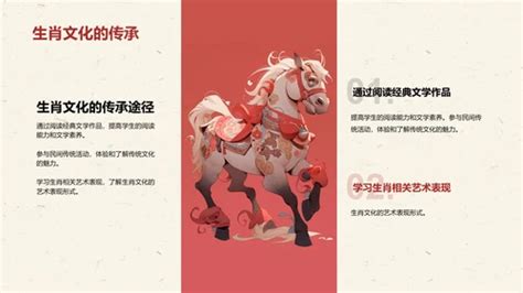 红色中国风生肖马揭秘奔腾马年PPT模板| PPT模板下载