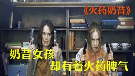 杨紫琼动作新片《火药奶昔》新海报 7月14日上映_3DM单机