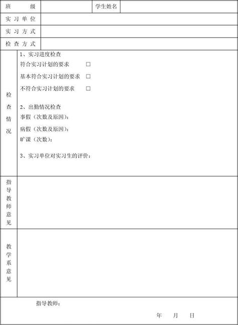 课题中期检查表范文（八篇） - 范文118