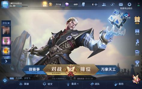 版本更新说明-王者荣耀官网-腾讯游戏