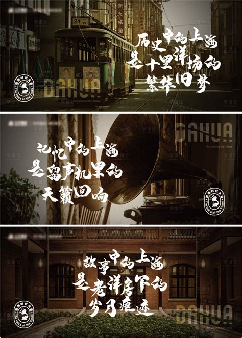 老上海风格海报|平面|海报|KUI奈 - 原创作品 - 站酷 (ZCOOL)