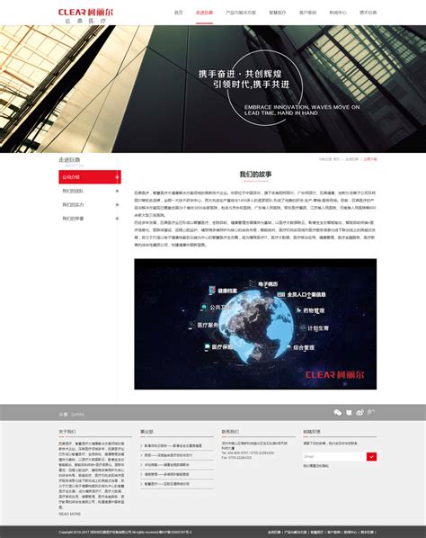 深圳网站设计分享—BEAUREGARD品牌网站设计-维仆
