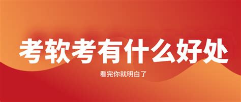 软考成绩查询入口官网2021（全国计算机软考2021下半年查询证书） - 深圳入户直通车