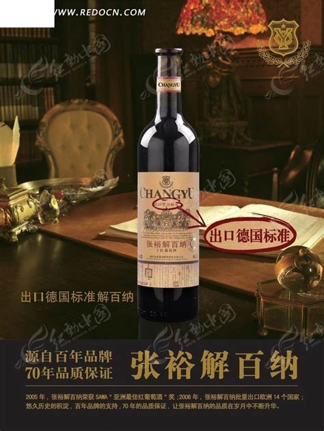 张裕红酒发展历程详解_葡萄酒网