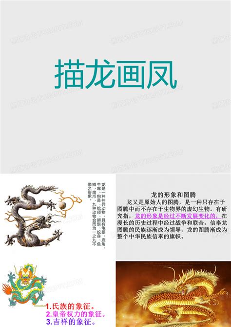 中式龙凤纹图案雕花，浮雕，木雕，雕刻3d模型下载-【集简空间】「每日更新」