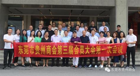 温州市贵州商会举行十周年庆典大会-上海贵州商会