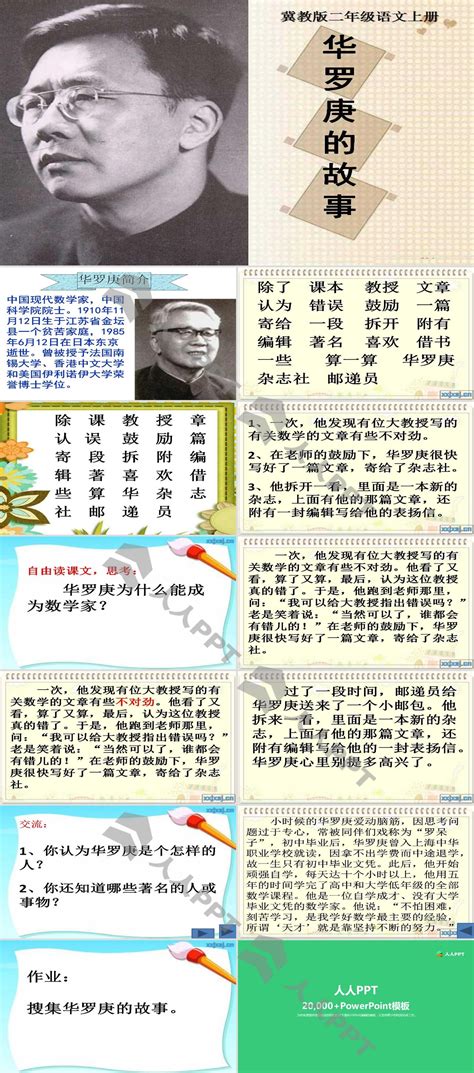 伟大的数学家华罗庚：把一生奉献给中国数学|中国数学|数学家_新浪新闻